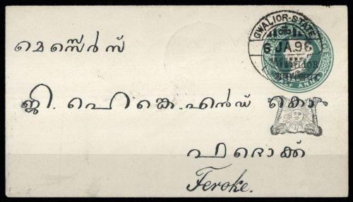1886, Indien Staaten Gwalior, U 4 b, Brief