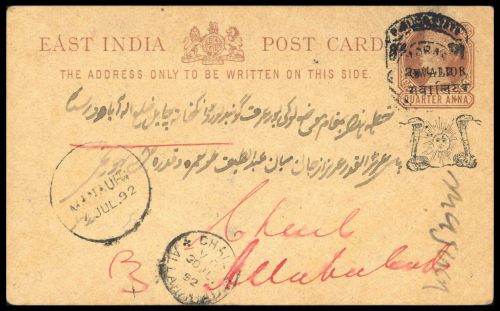 1886, Indien Staaten Gwalior, P 2 b, Brief