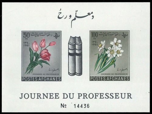 1961, Afghanistan, Block 18 B, **