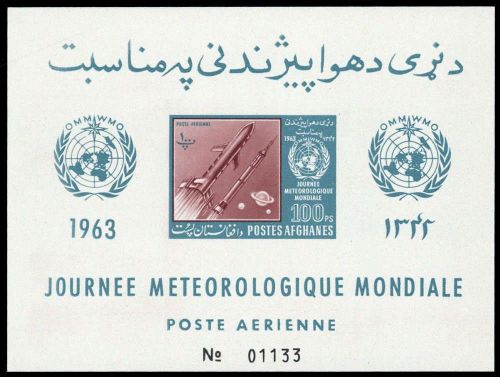 1963, Afghanistan, Block 41 B, **