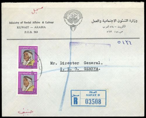 1964, Kuwait, 228 (2), Brief