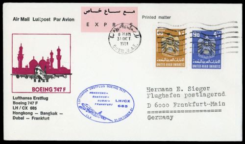 1981, Vereinigte Arabische Emirate, Brief