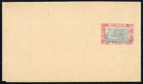 1897, Montenegro, S 7, Brief