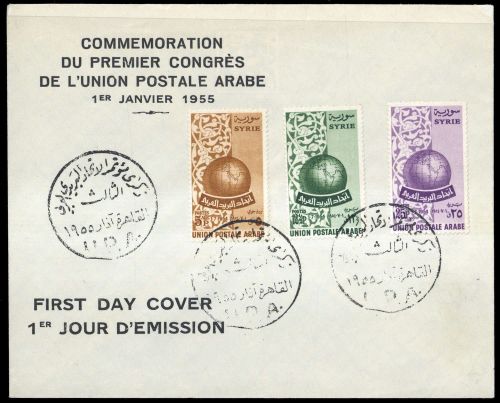 1955, Saudi Arabien, 55-57, FDC