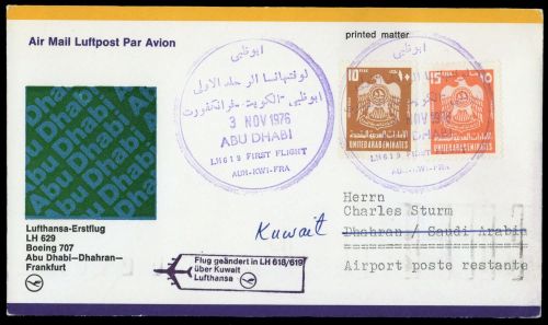 1976, Vereinigte Arabische Emirate, Brief