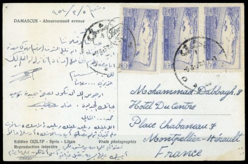 1953, Syrien, 625 (3), Brief