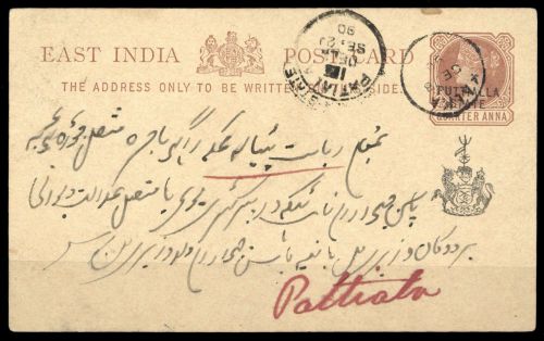 1888, Indien Staaten Patiala, P 9, Brief