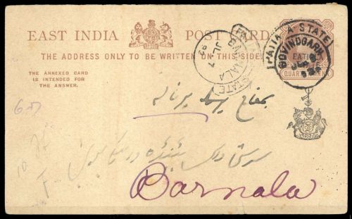 1892, Indien Staaten Patiala, P 12 F, Brief