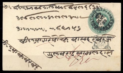 1888, Indien Staaten Gwalior, U 8, Brief