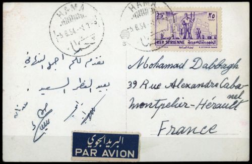 1954, Syrien, 636, Brief