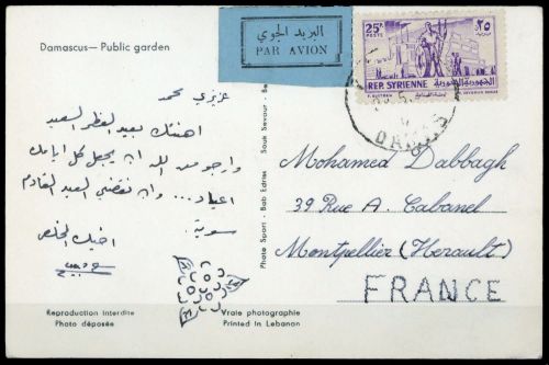 1954, Syrien, 636, Brief