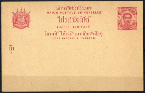 1887, Thailand, P 3, Brief
