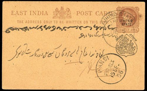 1891, Indien Staaten Jind Feudalstaat, P 12, Brief