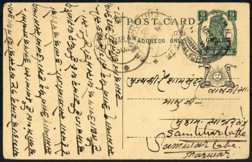 1941, Indien Staaten Gwalior, P (167), Brief