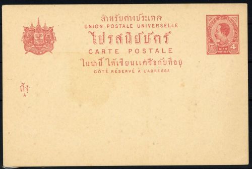 1900, Thailand, P 6, Brief