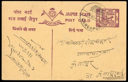 1904, Indien Staaten Jaipur, P 1 a, Brief