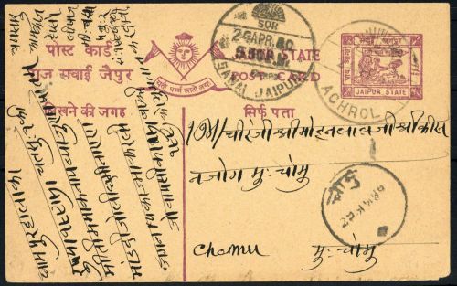 1904, Indien Staaten Jaipur, P 1 a, Brief