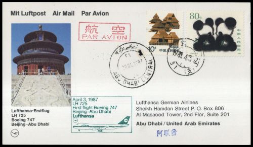 1987, China VR, 2012, 2064, Brief