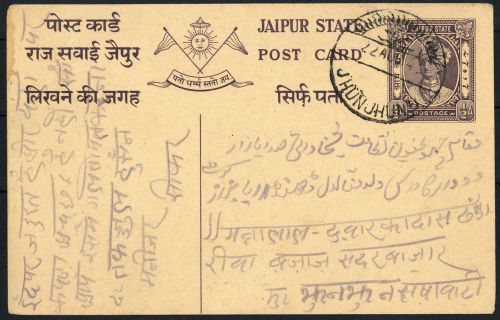 1931, Indien Staaten Jaipur, P (23), Brief