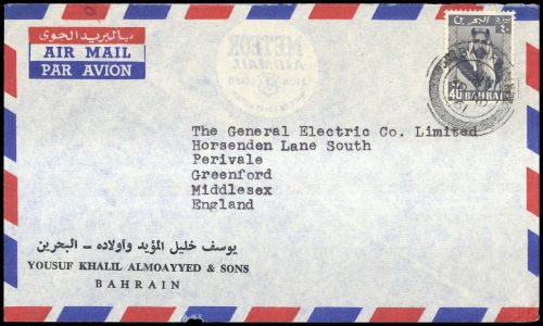 1960, Bahrain, 125, Brief