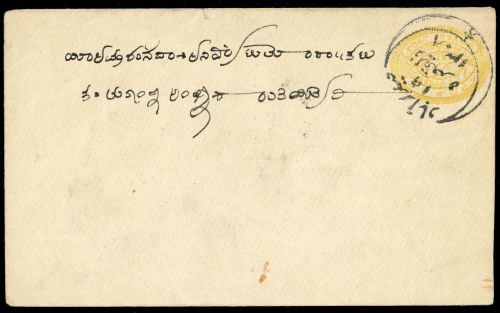 1887, Indien Staaten Haidarabad, U 10 A, Brief