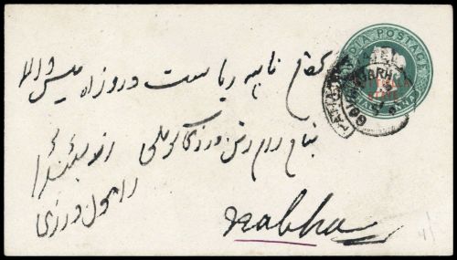 1885, Indien Staaten Patiala, U 3, Brief