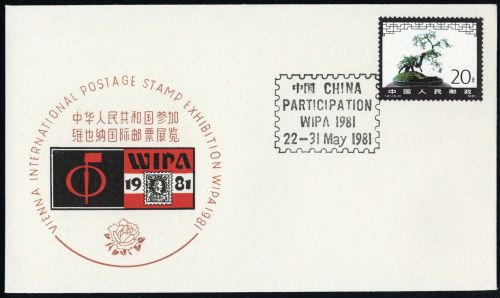 1981, China VR, 1680, Brief