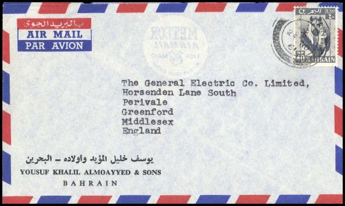 1960, Bahrain, 125, Brief