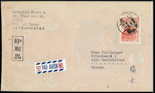 1960, China Taiwan, 389, Brief