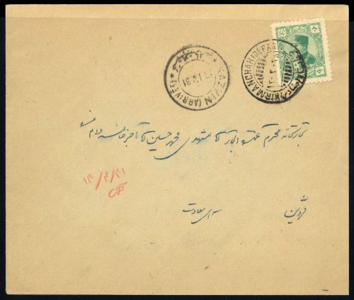 Iran, 628, Brief