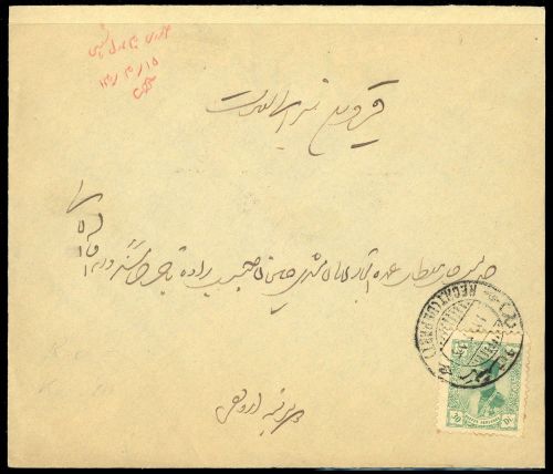 Iran, 628, Brief