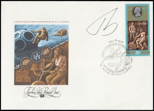 1980, Weltraum,Raumfahrt,sonstige, Brief