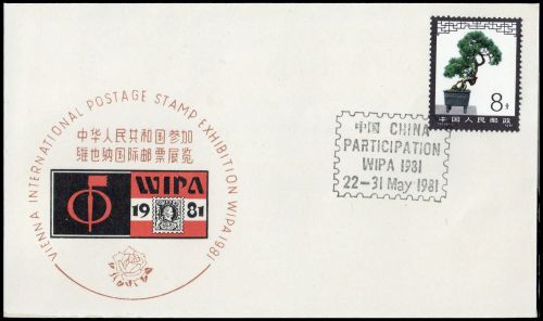 1981, China VR, 1677, Brief