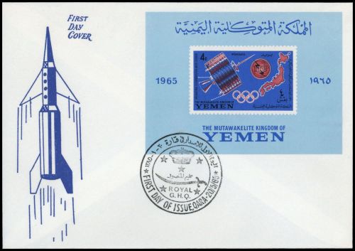 1965, Jemen Königreich, Bl. 17, FDC