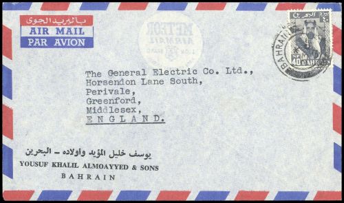 1960, Bahrain, 125, Brief