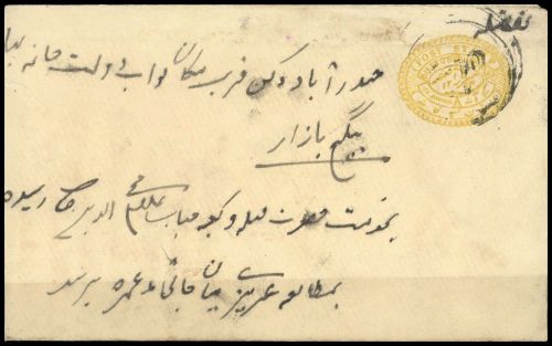 1887, Indien Staaten Haidarabad, U 10, Brief