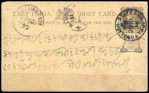 1886, Indien Staaten Gwalior, P 2, Brief