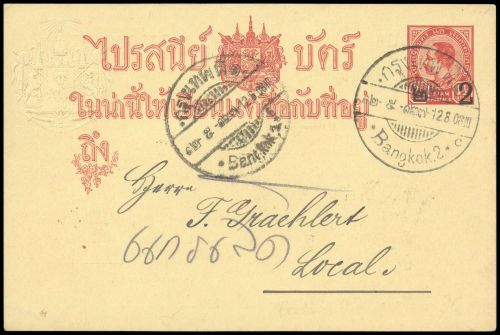 1905, Thailand, P 10 IV, Brief