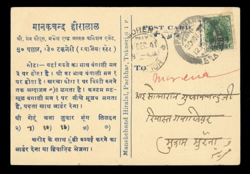 1939, Indien Staaten Gwalior, 91, Brief