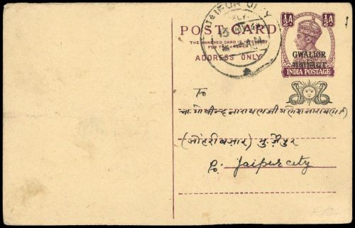 1938, Indien Staaten Gwalior, P (90 F), Brief