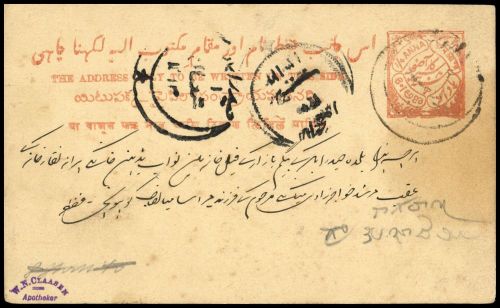 1895, Indien Staaten Haidarabad, P 3, Brief