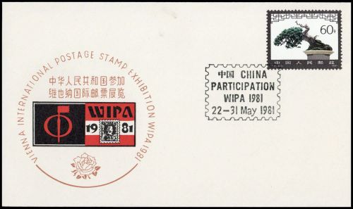 1981, China VR, 1681, Brief