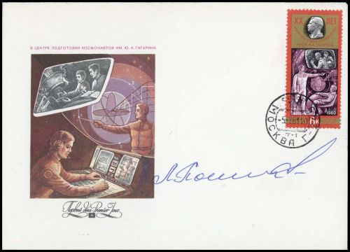 1980, Weltraum,Raumfahrt,sonstige, Brief