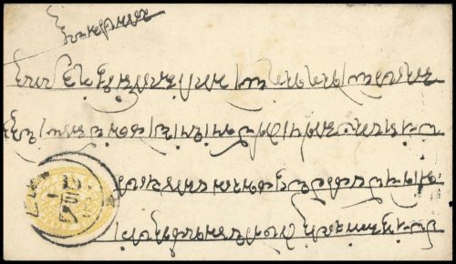 1887, Indien Staaten Haidarabad, U 10 B, Brief