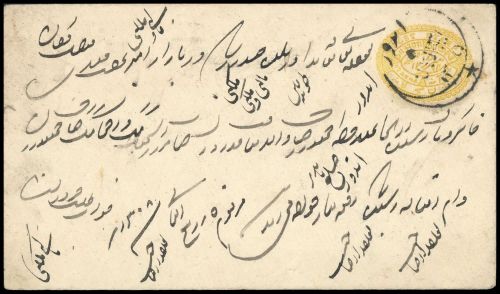 1887, Indien Staaten Haidarabad, U 10 A, Brief