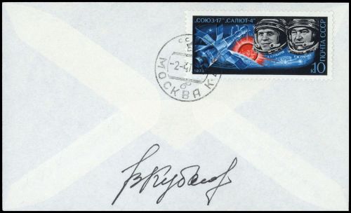 1975, Weltraum,Raumfahrt,sonstige, Brief