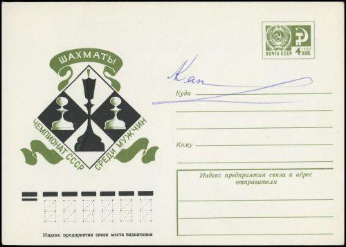 Sport u. Spiel, Schach, Brief