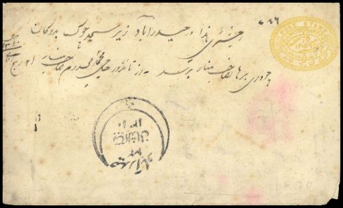 1887, Indien Staaten Haidarabad, U 10, Brief