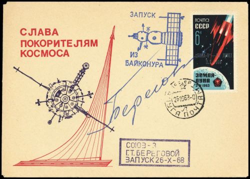 1968, Weltraum,Raumfahrt,sonstige, 3180, Brief