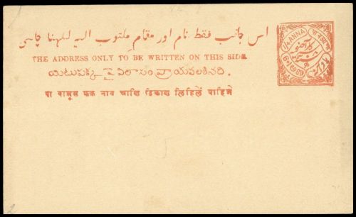 1895, Indien Staaten Haidarabad, P 3, Brief